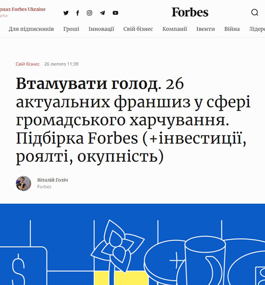 Про франшизу Sushi Story пише Forbes!
