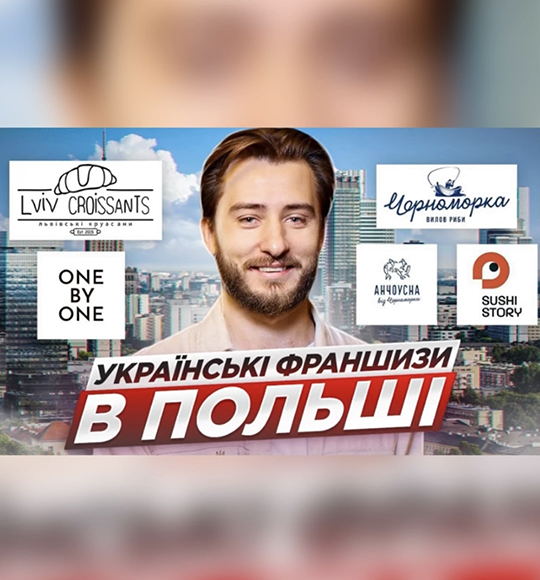 Про нас говорять! Про франшизу Sushi Story у відео Станіслава Циса